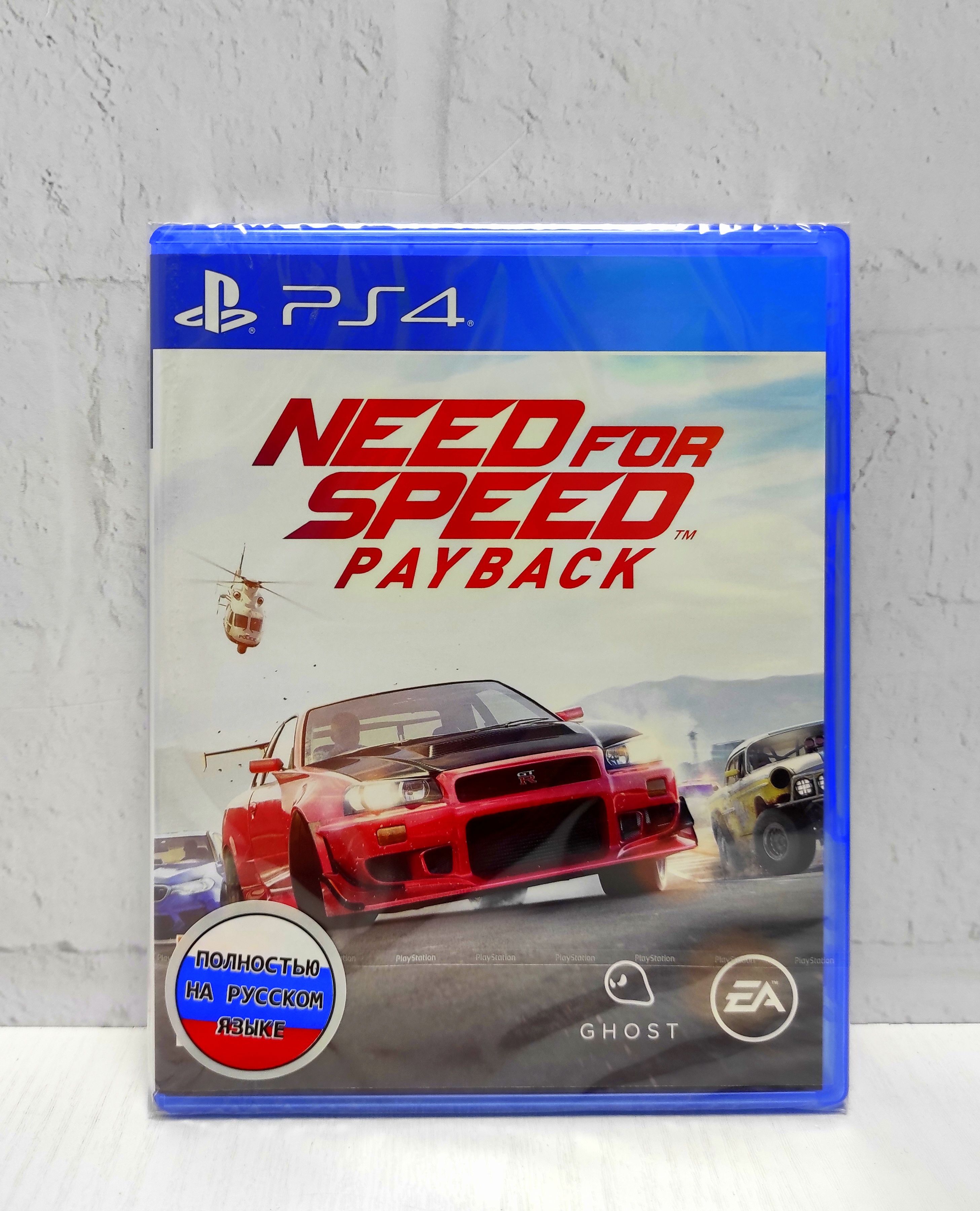 

Игра Need For Speed Payback NFS Полностью на русском PS4/PS5, Need For Speed Payback NFS Полностью на русском