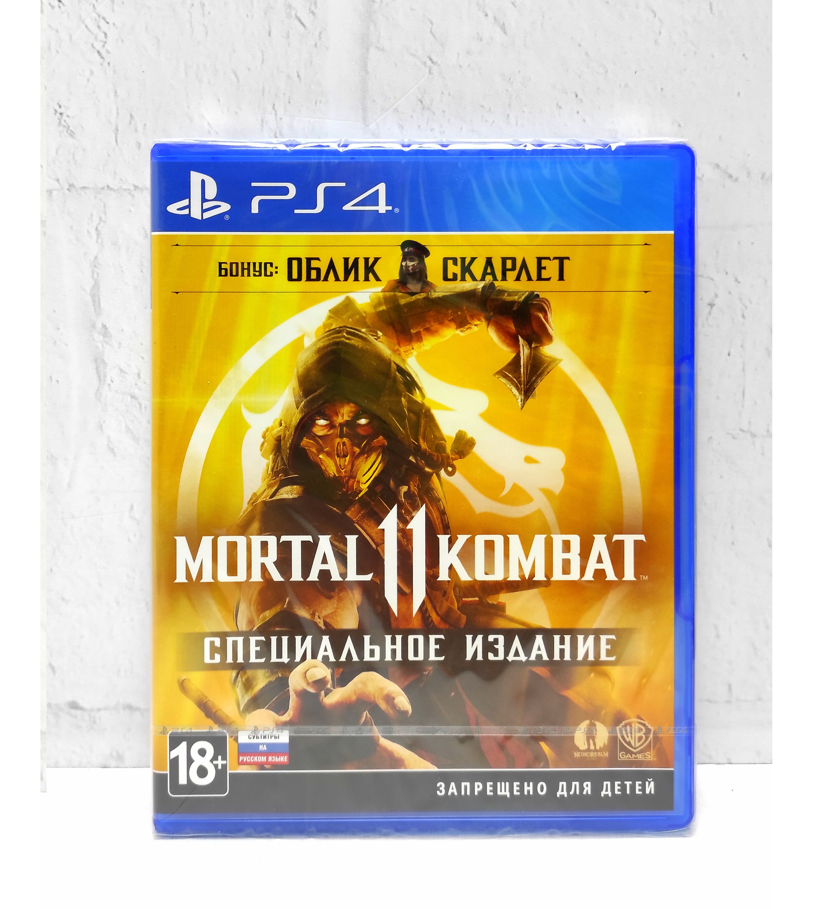 Игра Mortal Kombat 11 (XI) Специальное издание Русские Субтитры PS4/PS5