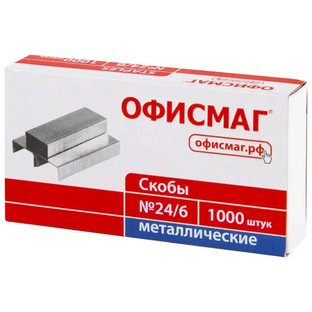 

Скобы для степлера №24/6 40 шт, Серебристый