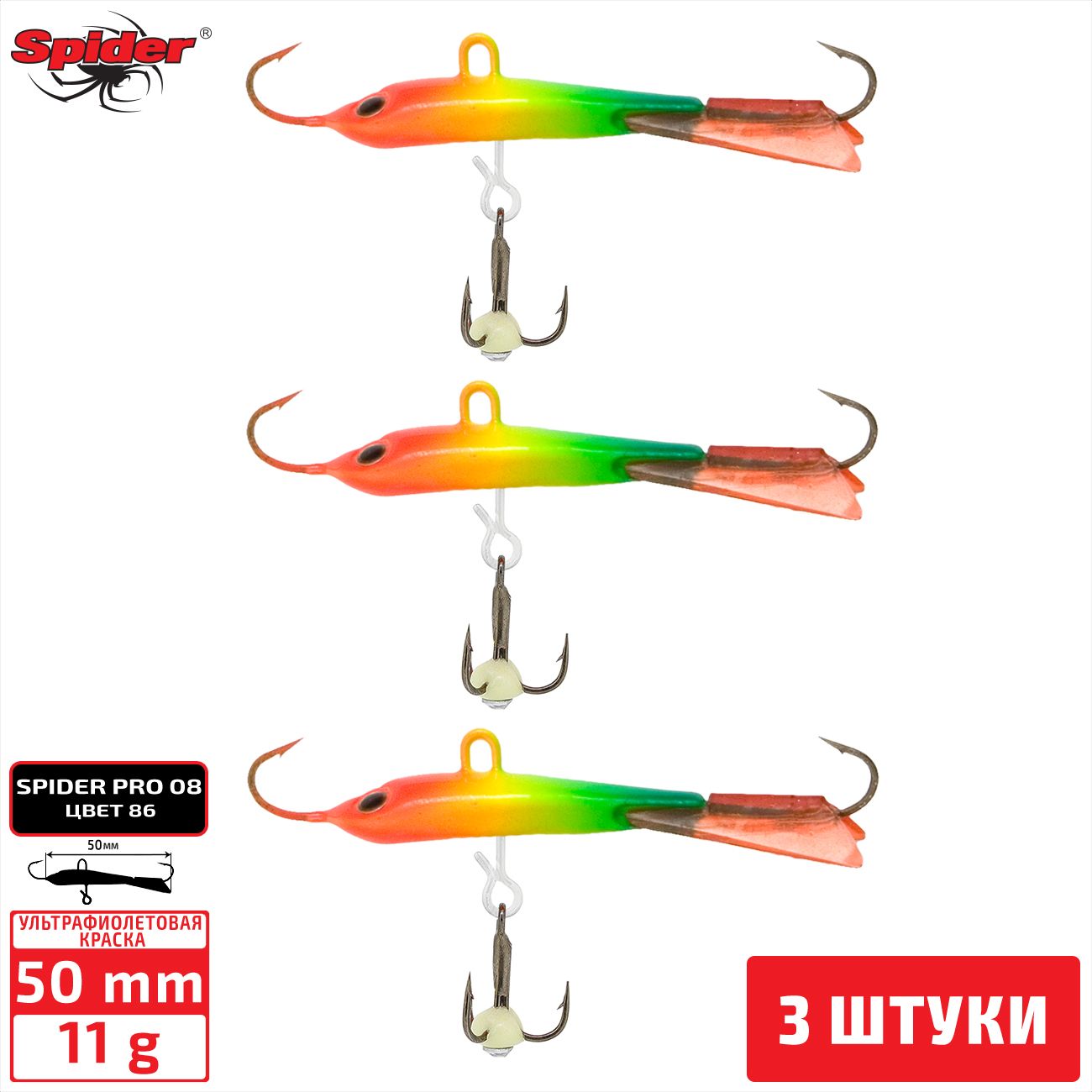 

Балансир Spider Pro 08 11 гр. 50 мм 86 3 штуки, Разноцветный, Pro