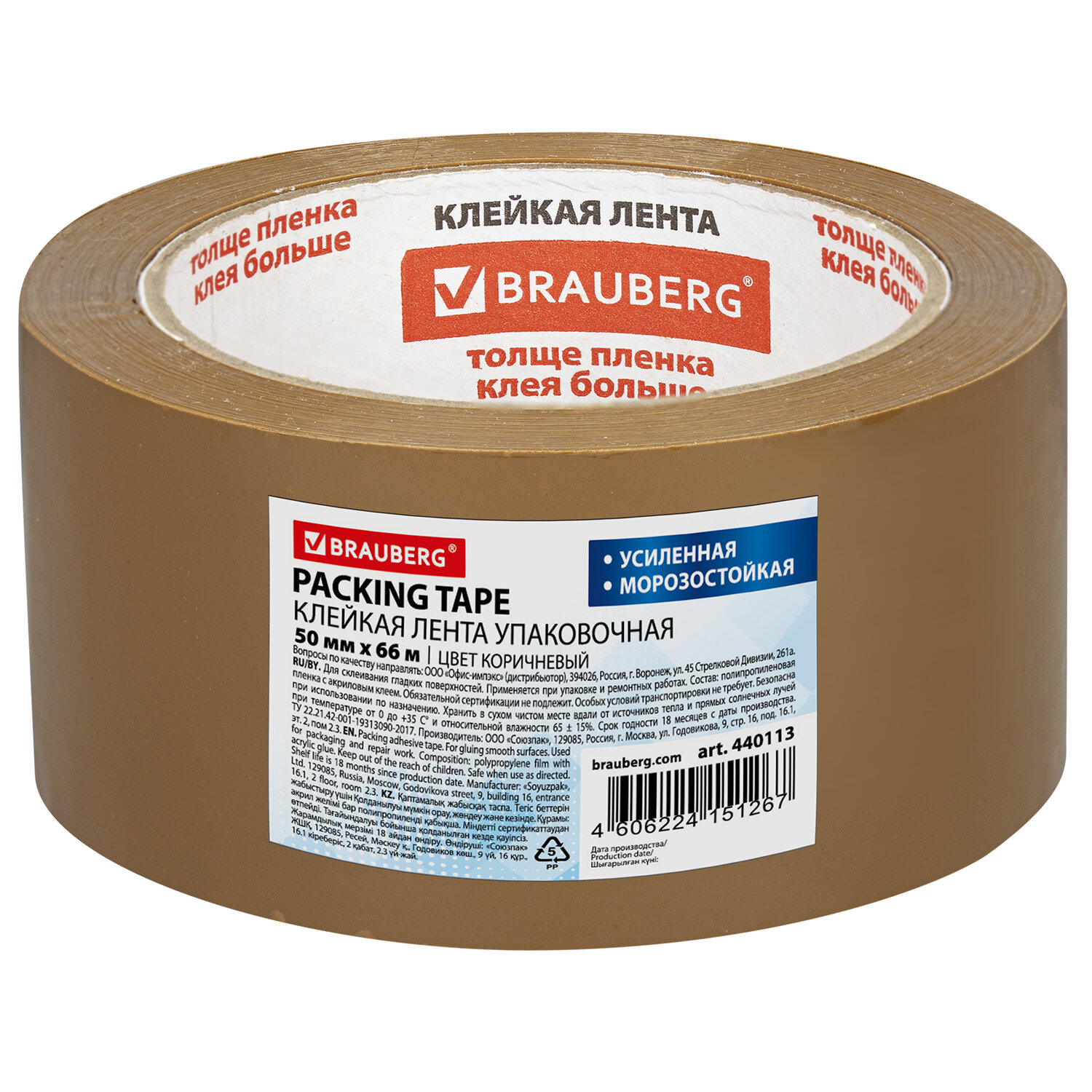 

Набор из 6 шт, Клейкая лента упаковочная (440113)