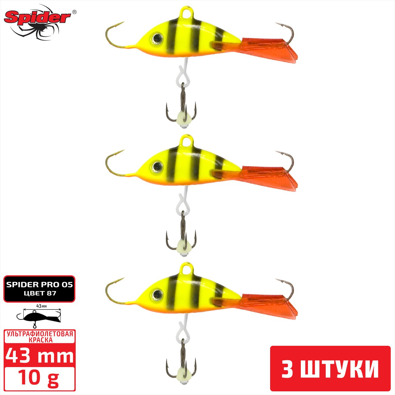 

Балансир Spider Pro 05 10 гр. 43 мм 87 3 штуки, Разноцветный, Pro 05