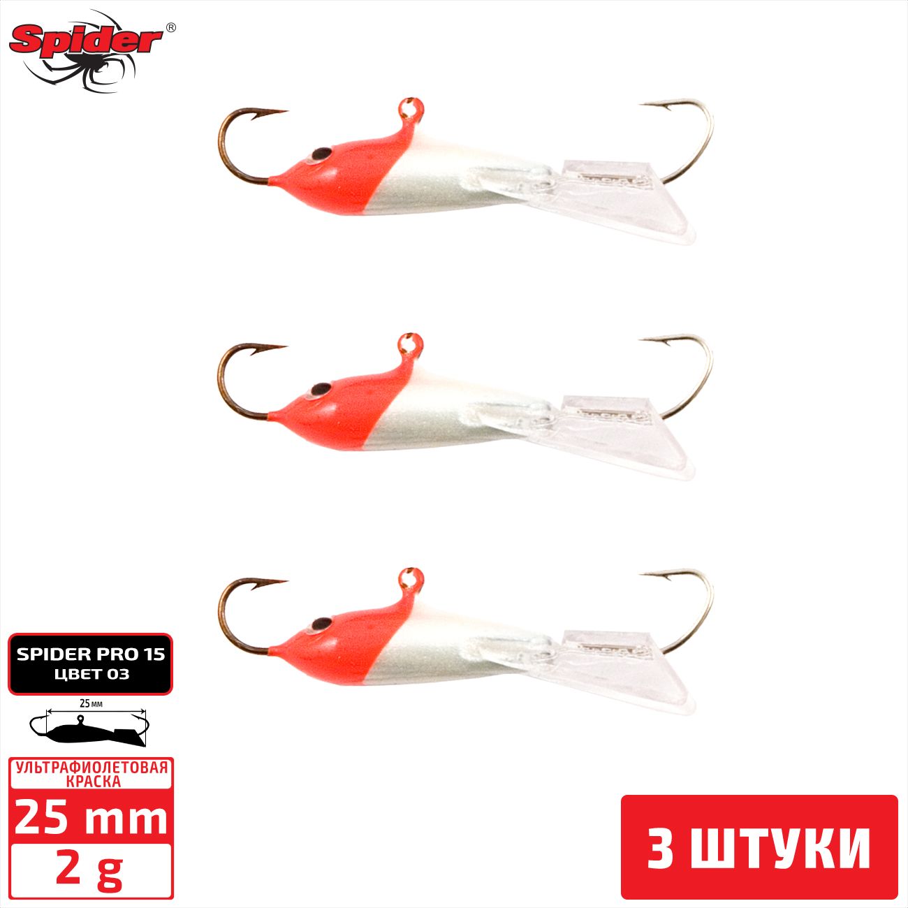 

Балансир Spider Pro 15 2 гр. 25 мм 3 3 штуки, Разноцветный, Pro 15