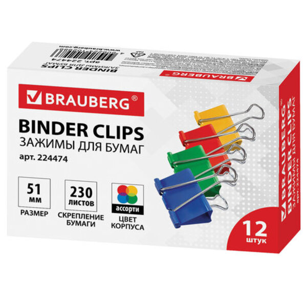 

Зажимы для бумаг BRAUBERG 2 шт, Разноцветный