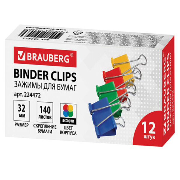 

Зажимы для бумаг BRAUBERG 3 шт, Разноцветный