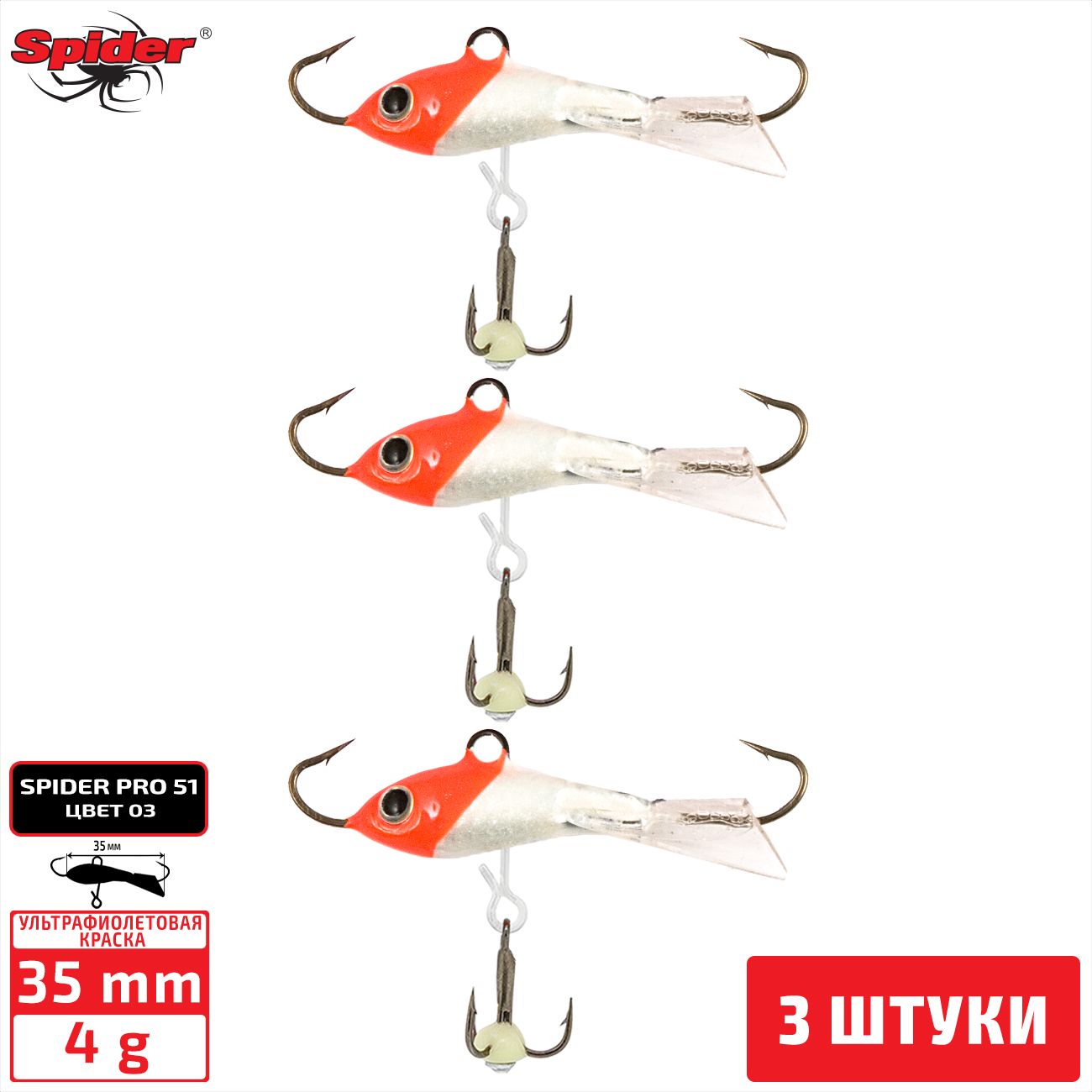 

Балансир Spider Pro 51 4 гр. 35 мм 3 3 штуки, Разноцветный, Pro
