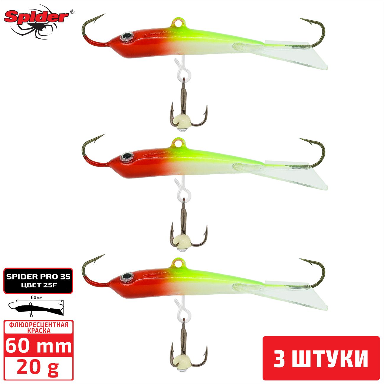 

Балансир Spider Pro 35 20 гр. 60 мм 25F 3 штуки, Разноцветный, Pro 35