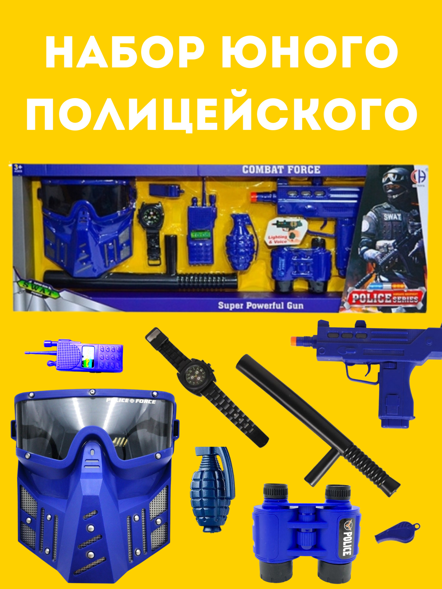 

Игровой набор XPX юного полицейского М2