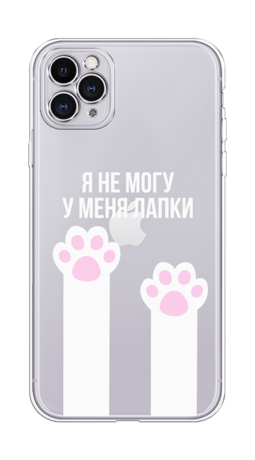 

Чехол на Apple iPhone 11 Pro Max "У меня лапки", Белый;розовый, 12250-6