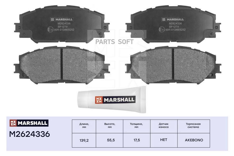 

Тормозные колодки MARSHALL Autoparts передние дисковые m2624336