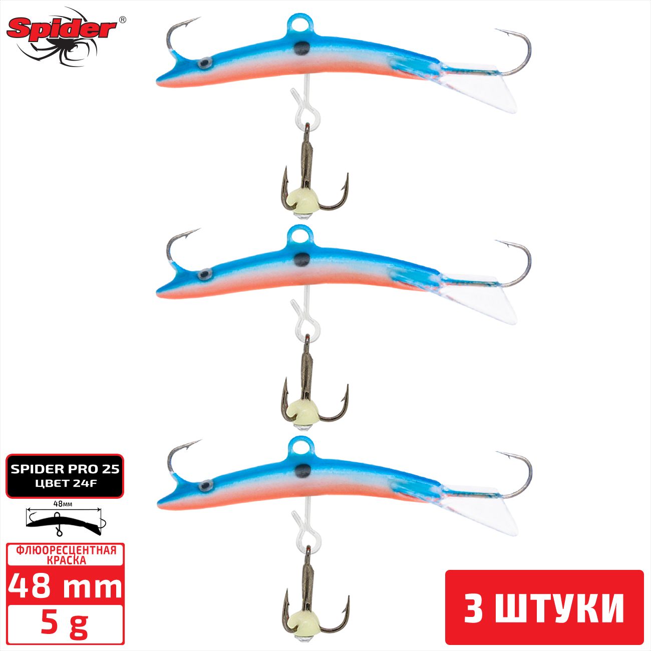 

Балансир Spider Pro 25 5 гр. 48 мм 24F 3 штуки, Разноцветный, Pro