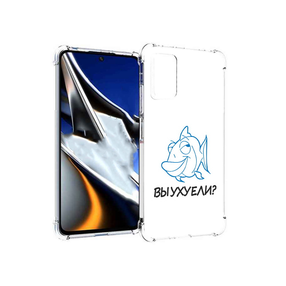 

Чехол MyPads Tocco для Xiaomi Poco X4 Pro 5G вы ухуели, Прозрачный, Tocco