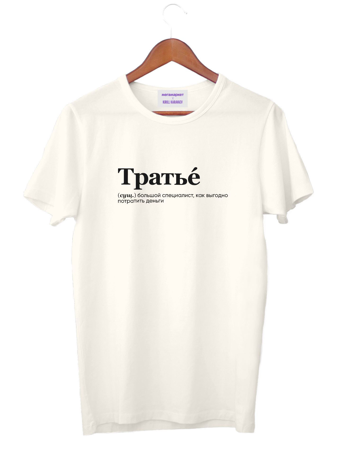 Футболка унисекс Kirill Karavaev х Мегамаркет 2 белая L 3490₽
