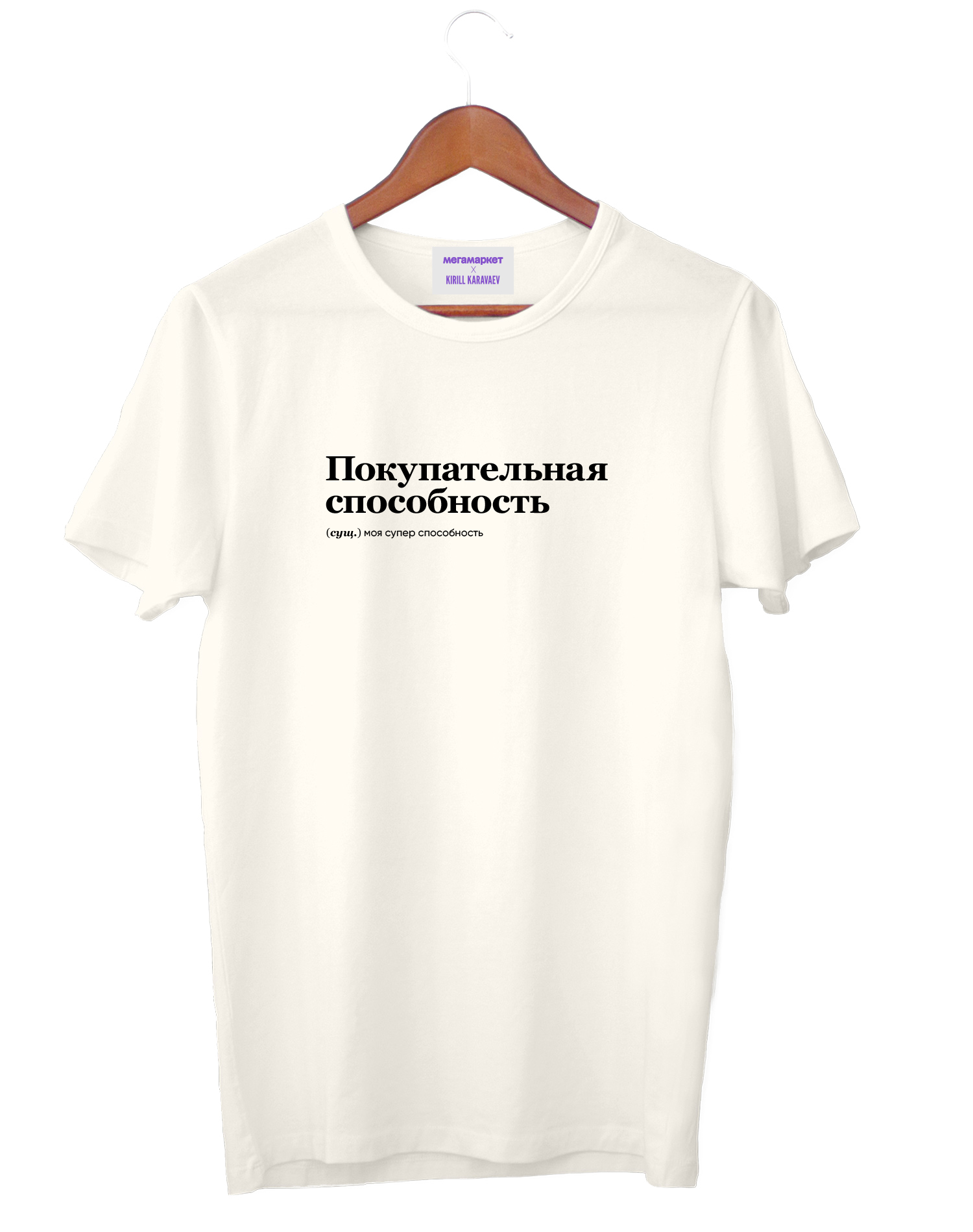 Футболка унисекс Kirill Karavaev х Мегамаркет 2 белая S 3490₽