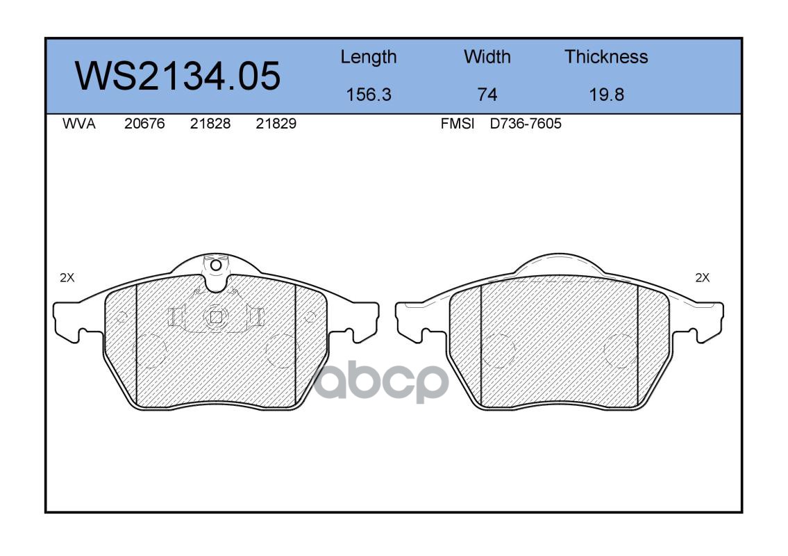

Колодки Тормозные Дисковые | Перед | Ws2134.05 Nsii0015308546 JEENICE арт. WS213405