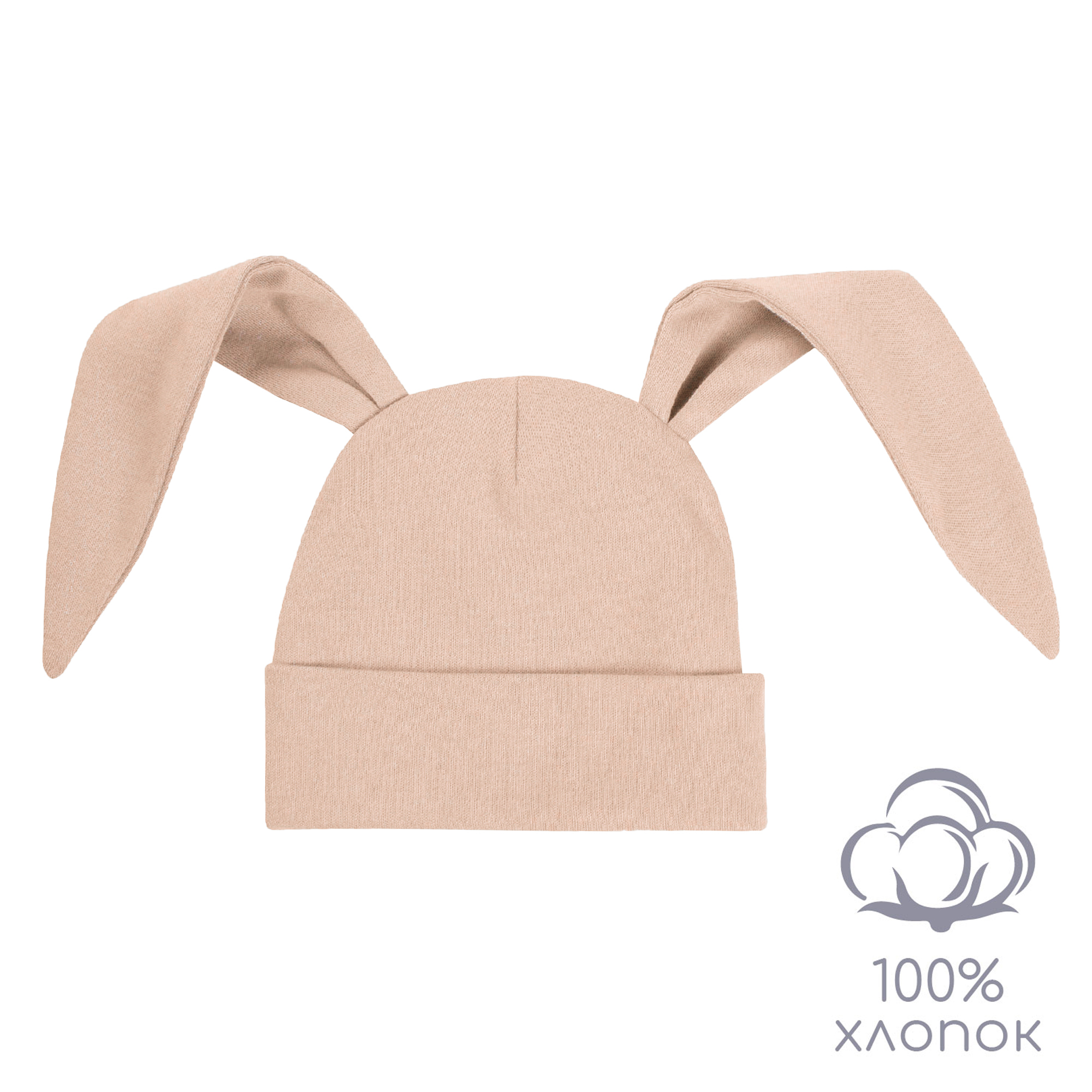 

Шапка детская Amarobaby AB-OD22-NE16Bu, бежевый, 40, Nature essence bunny
