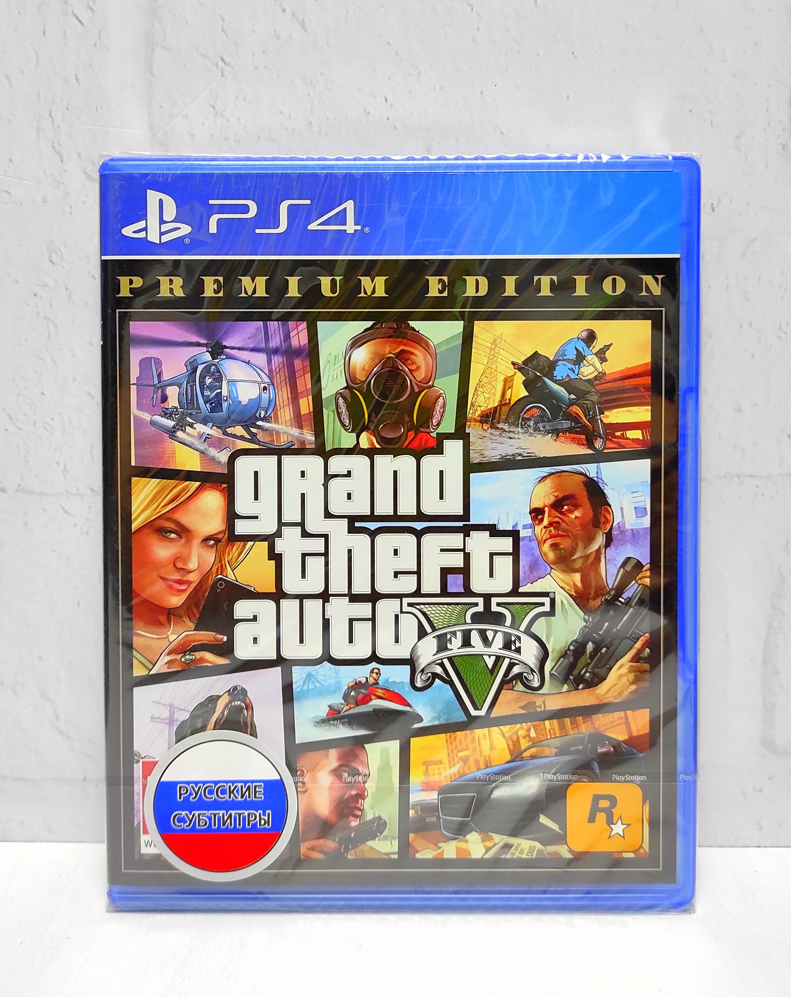 

Игра Grand Theft Auto V GTA 5 Premium Edition Русские субтитры PS4/PS5, Grand Theft Auto V GTA 5 Premium Edition Русские субтитры