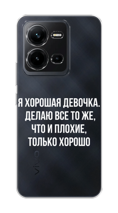 

Чехол на Vivo V25 "Хорошая девочка", Серебристый, 267650-6