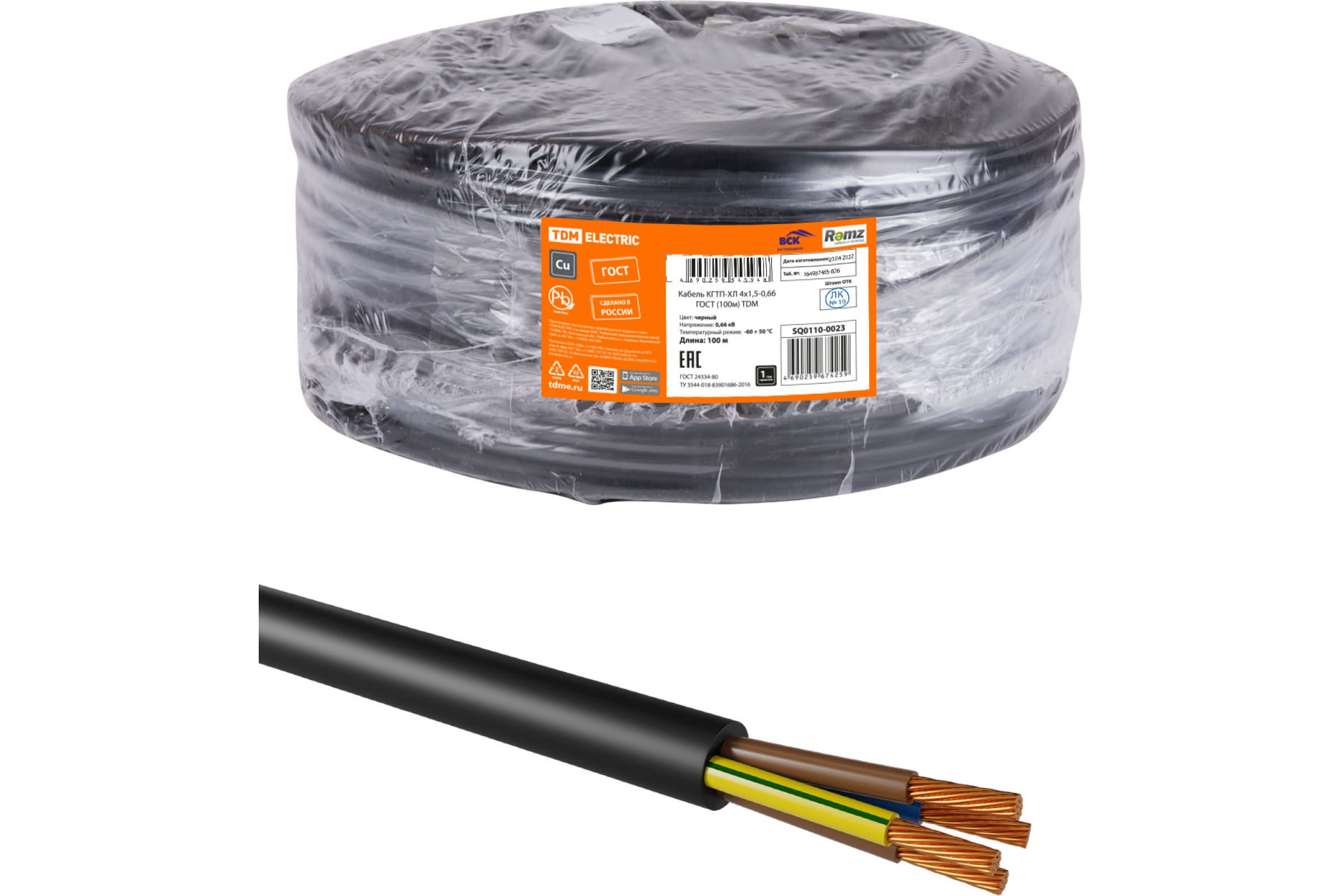 фото Кабель кгтп-хл 5х4-0,66 гост (100м) tdm tdm electric