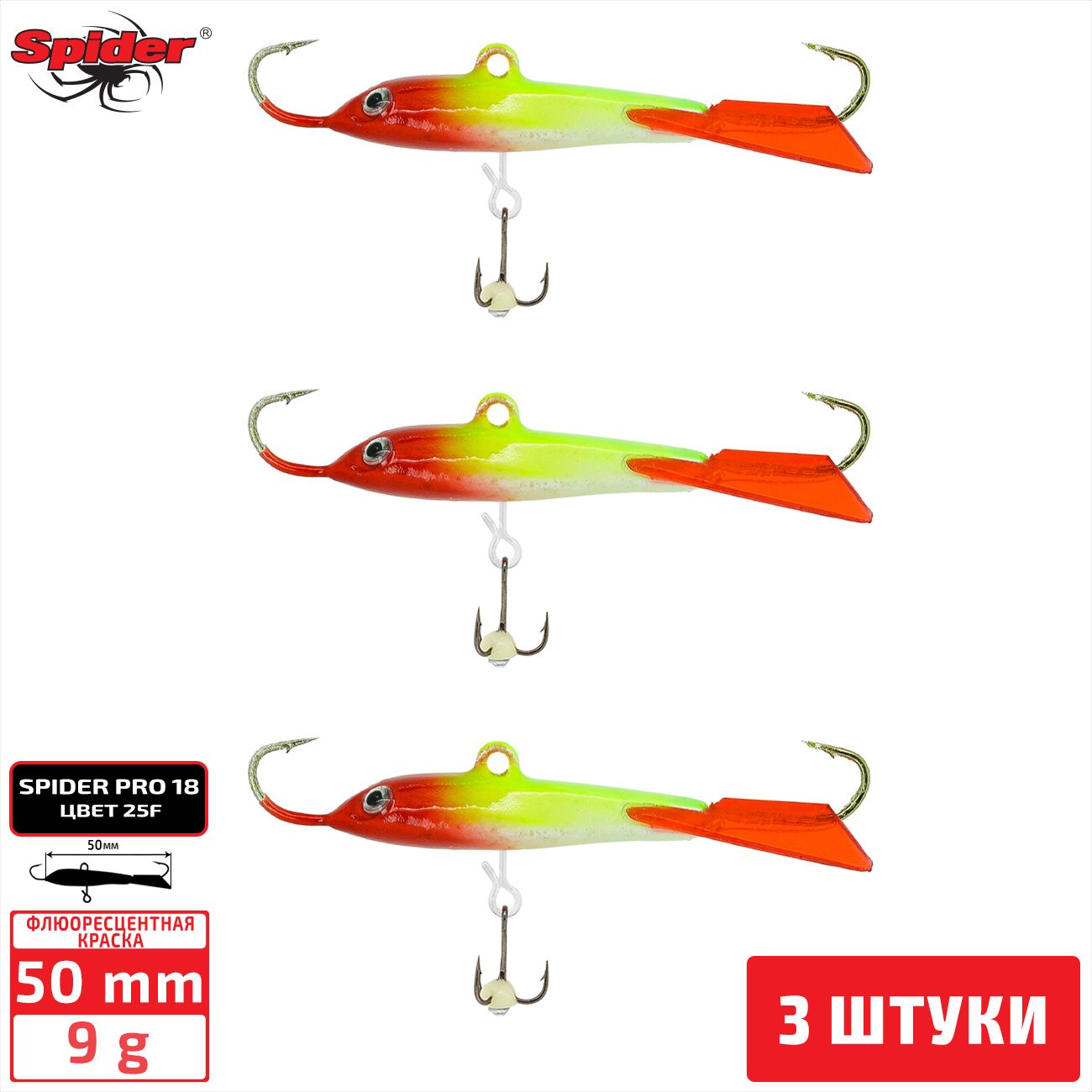 

Балансир Spider Pro 18 9 гр. 50 мм 25F 3 штуки, Разноцветный, Pro