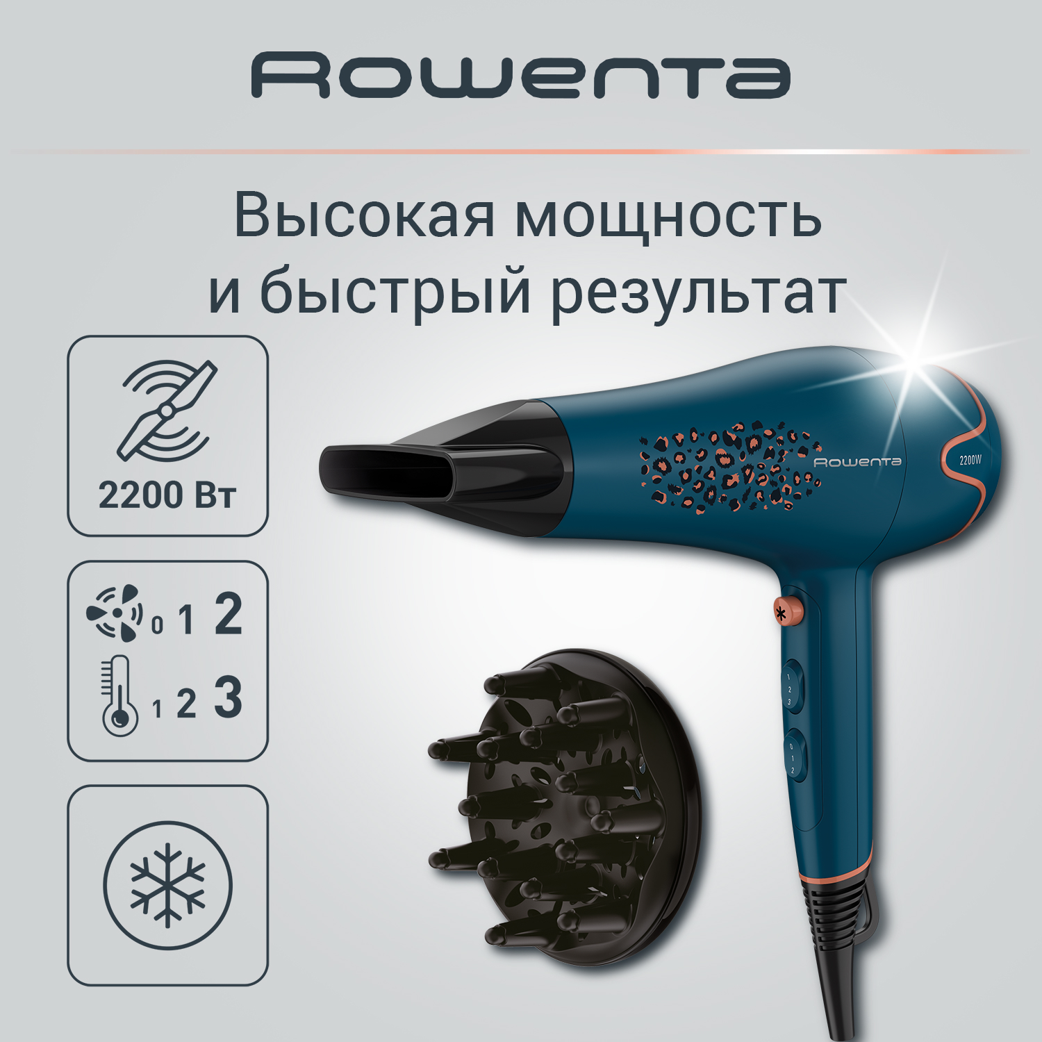 

Фен Rowenta CV5706F0 2200 Вт синий, CV5706F0