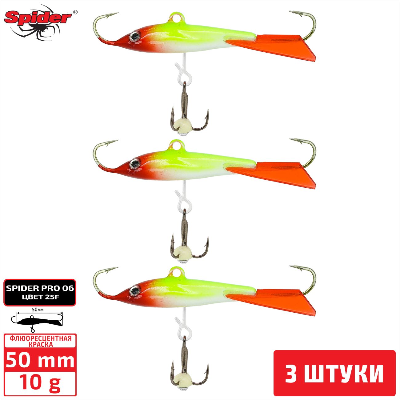 

Балансир Spider Pro 06 10 гр. 50 мм 25F 3 штуки, Разноцветный, Pro 06