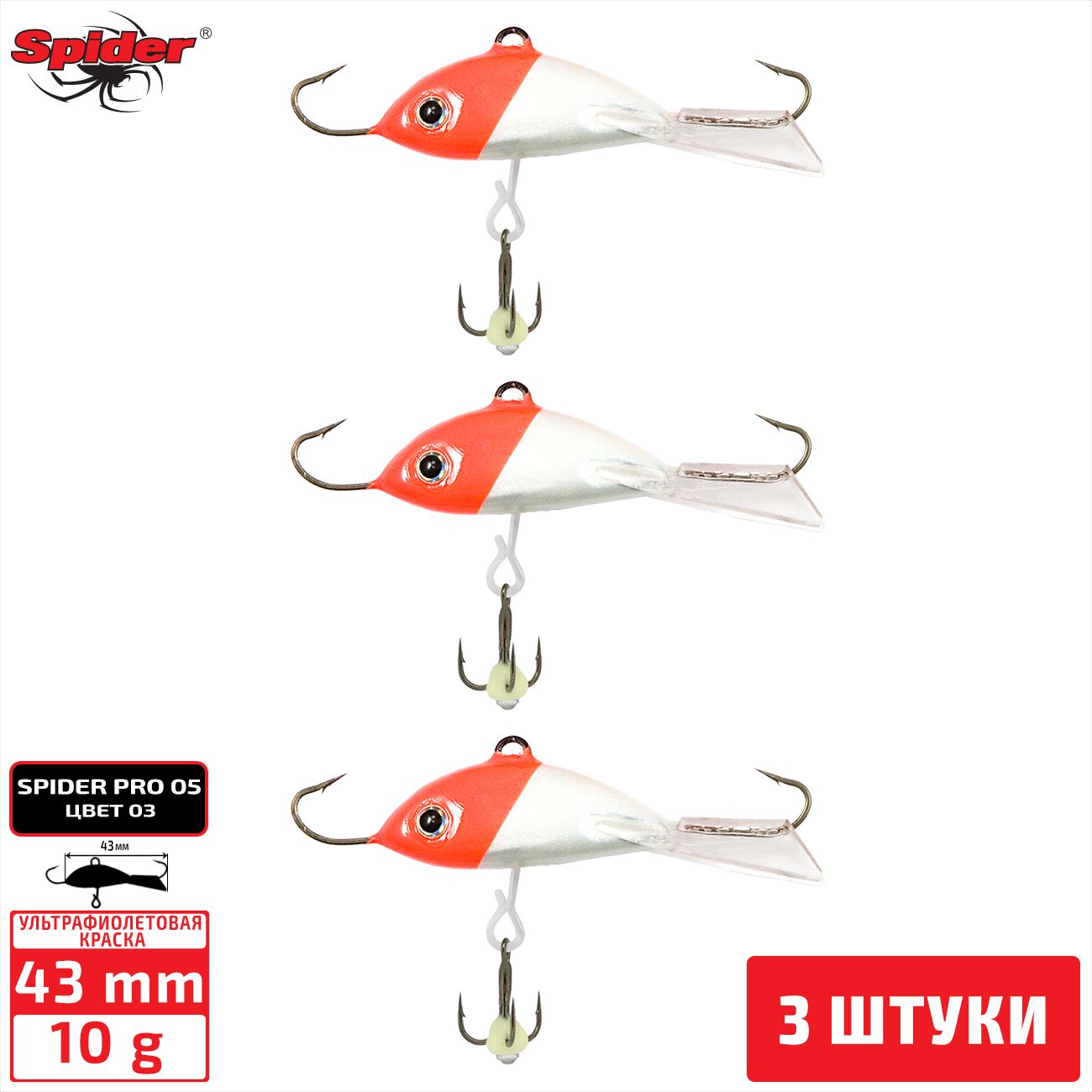

Балансир Spider Pro 05 10 гр. 43 мм 3 3 штуки, Разноцветный, Pro