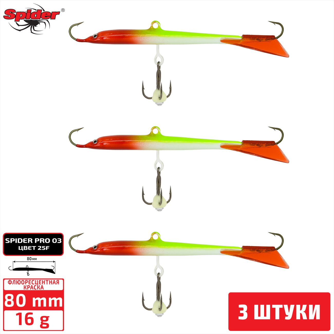 

Балансир Spider Pro 03 16 гр. 80 мм 25F 3 штуки, Разноцветный, Pro