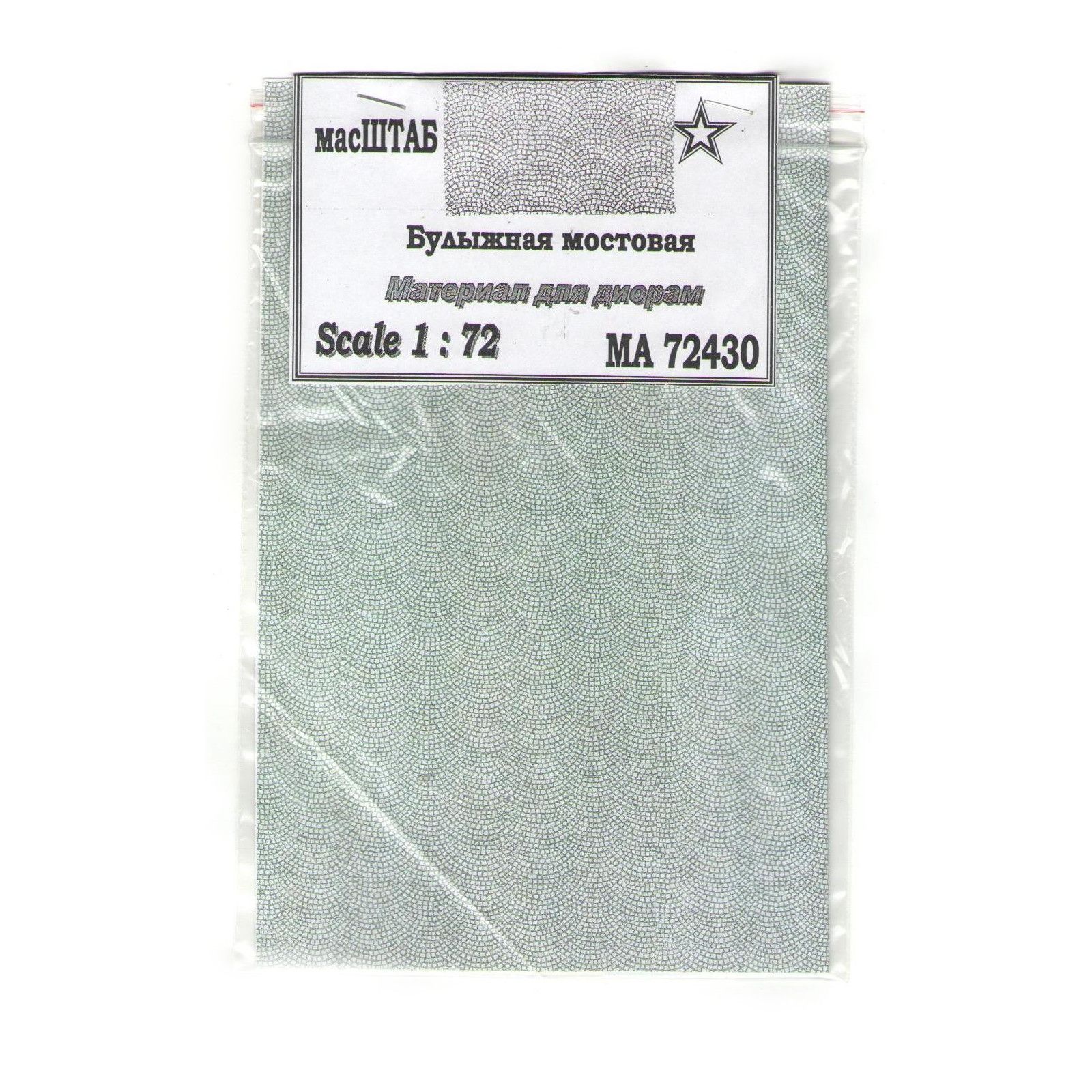 

72430 Булыжная мостовая