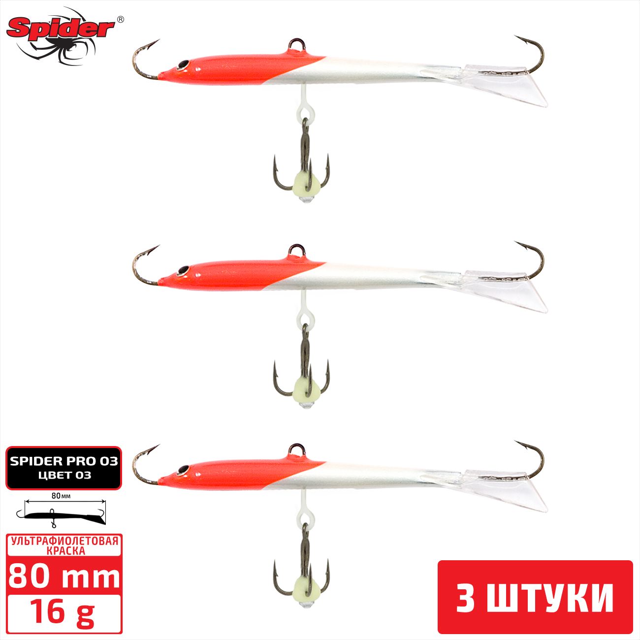 

Балансир Spider Pro 03 16 гр. 80 мм 3 3 штуки, Разноцветный, Pro 03
