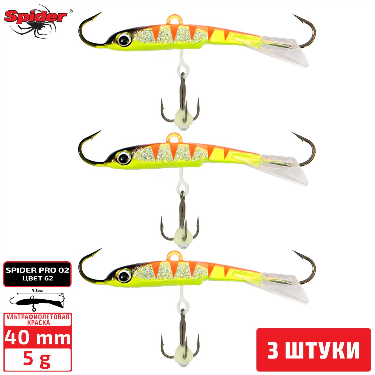 

Балансир Spider Pro 02 5 гр. 40 мм 62 3 штуки, Разноцветный, Pro