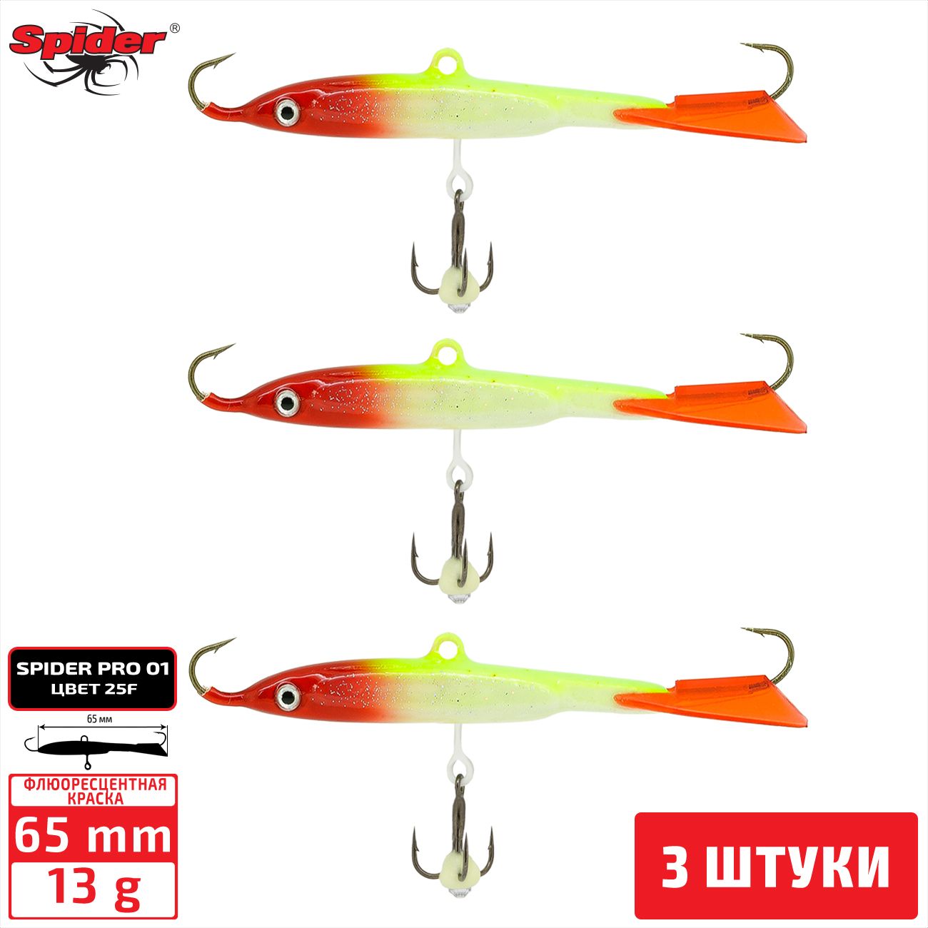 

Балансир Spider Pro 01 13 гр. 65 мм 25F 3 штуки, Разноцветный, Pro