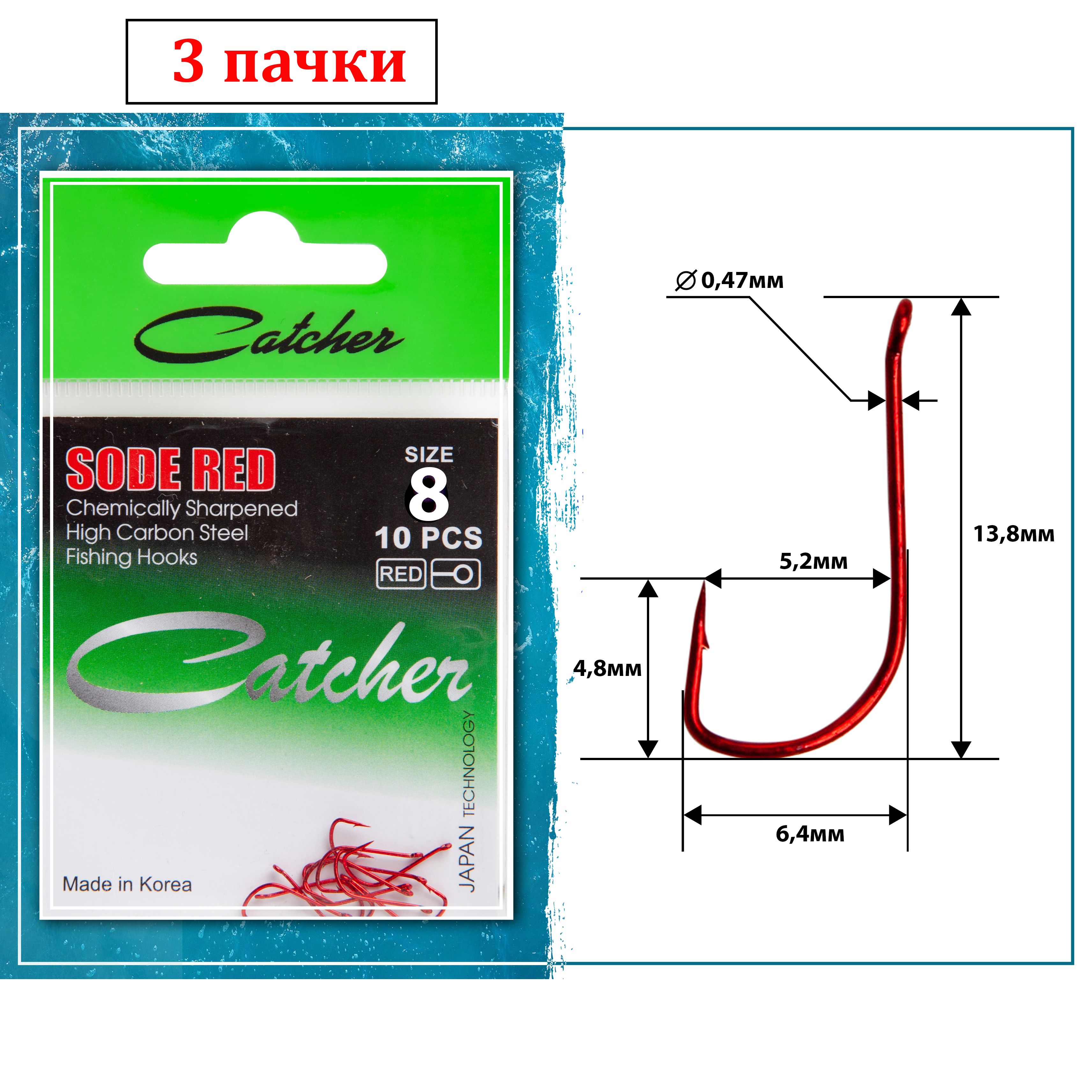 Одинарные крючки Catcher Chod Hook  №8 R, с колечком, прямое острие, с бородкой