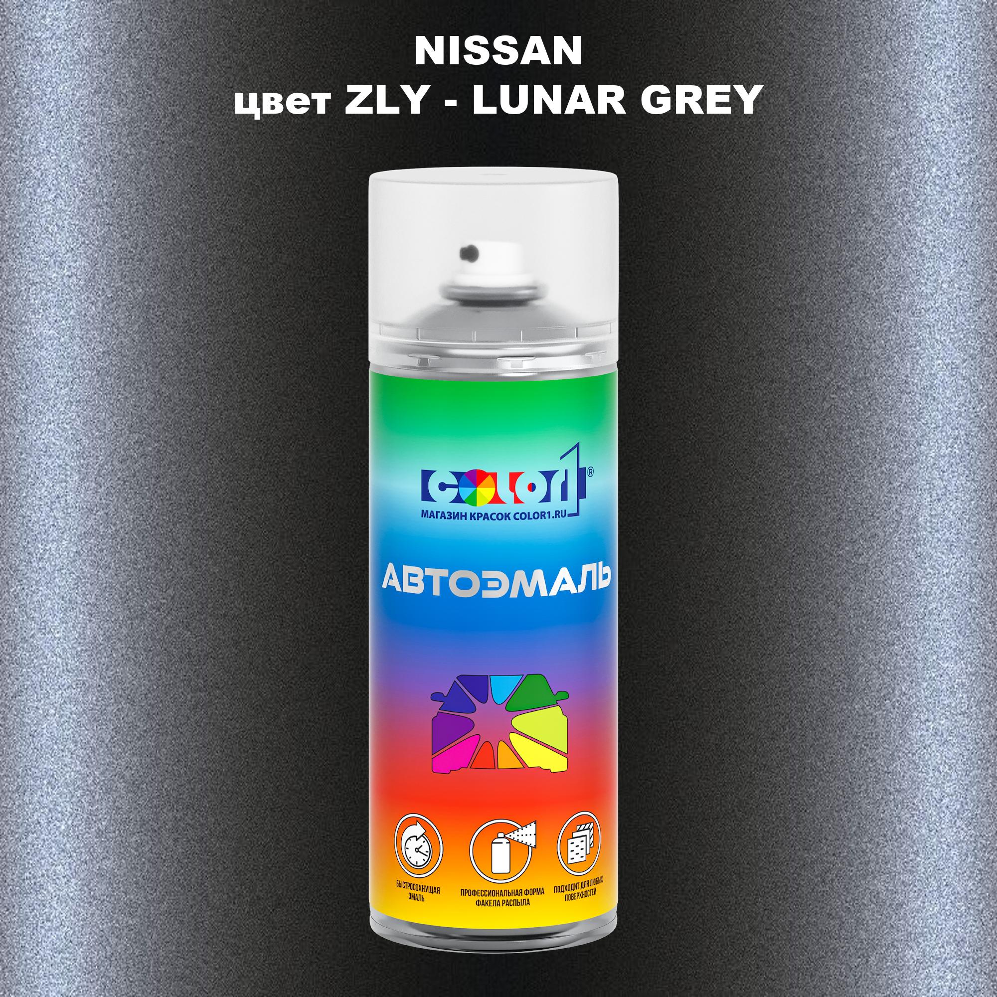 

Аэрозольная краска COLOR1 для NISSAN, цвет ZLY - LUNAR GREY, Серый
