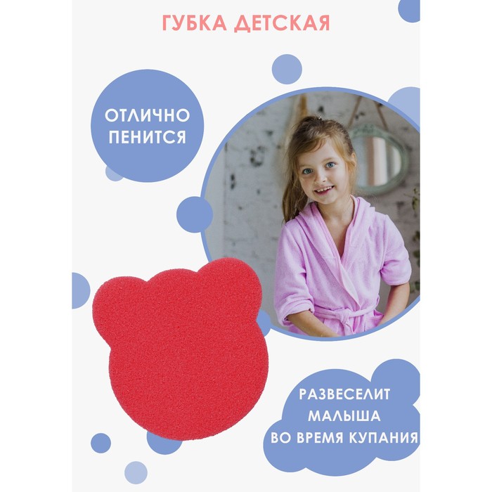 

Губка для тела детская «Медвежонок», 9×9 см