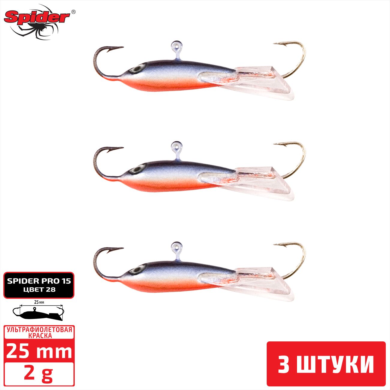 

Балансир Spider Pro 15 2 гр. 25 мм 28 3 штуки, Разноцветный, Pro 15