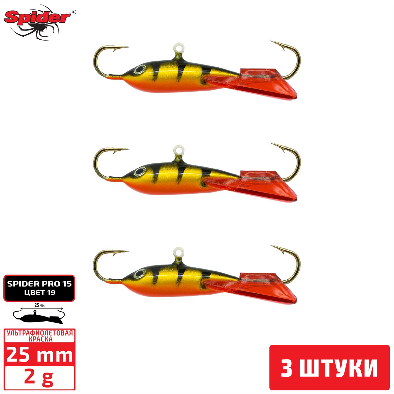

Балансир Spider Pro 15 2 гр. 25 мм 19 3 штуки, Разноцветный, Pro