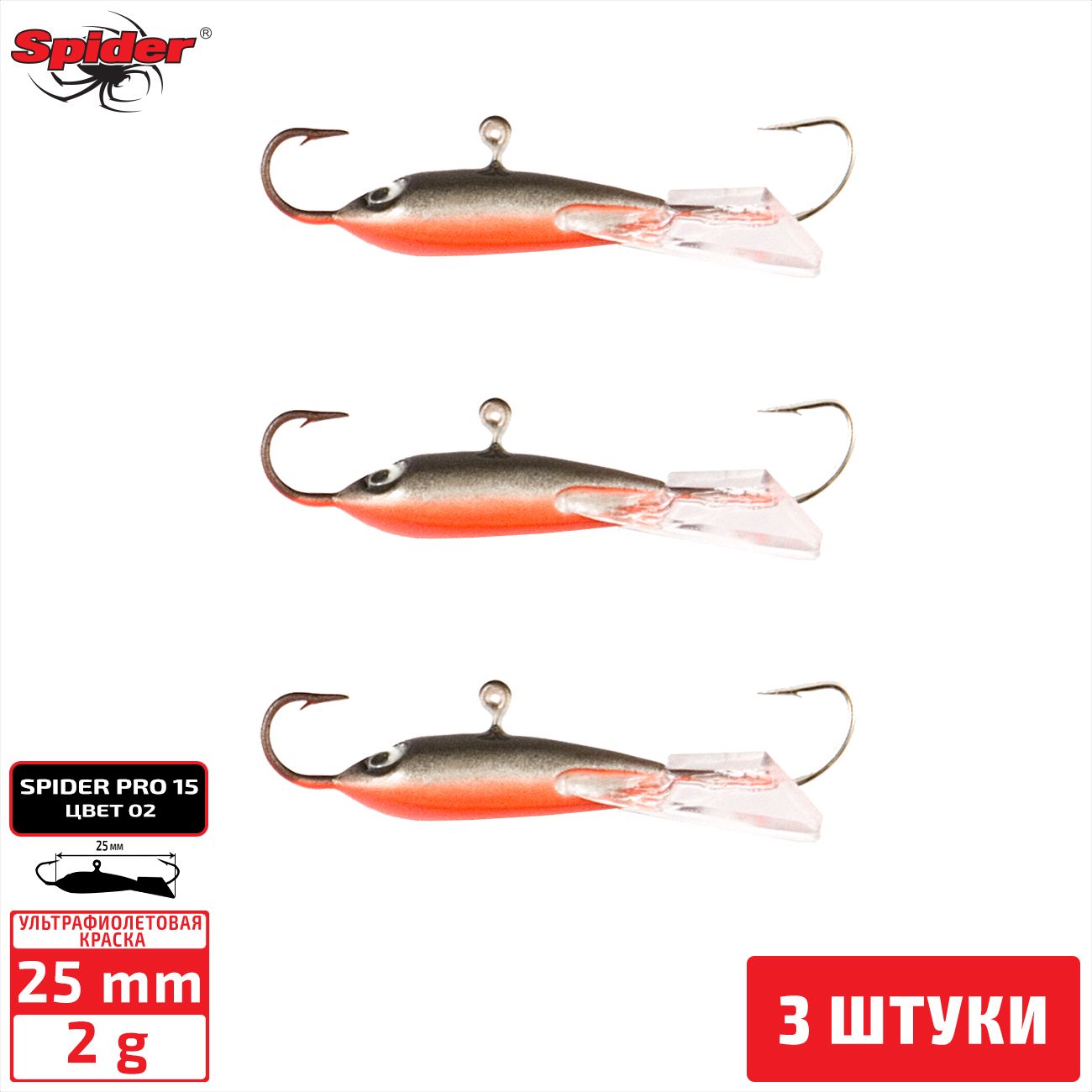 

Балансир Spider Pro 15 2 гр. 25 мм 2 3 штуки, Разноцветный, Pro 15