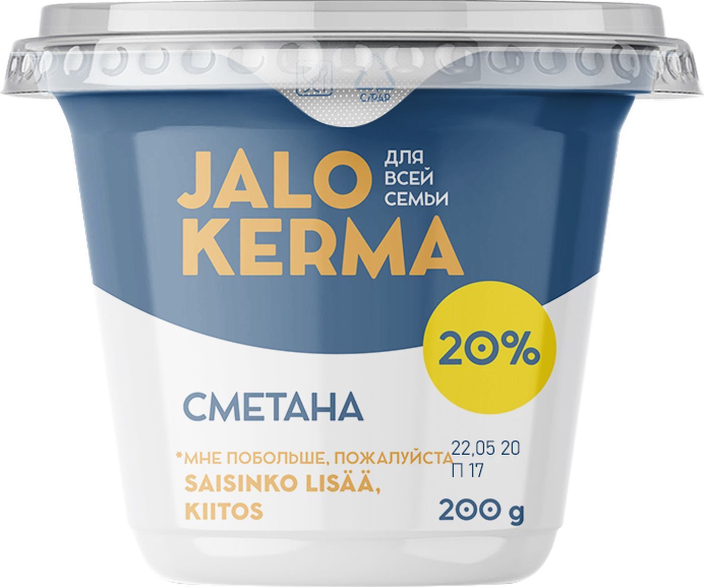 фото Сметана jalo kerma 20% 300 г