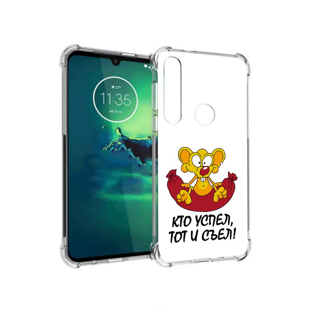 

Чехол MyPads Tocco для Motorola Moto G8 Plus кто успел тот и съел (PT227062.344.429), Прозрачный, Tocco