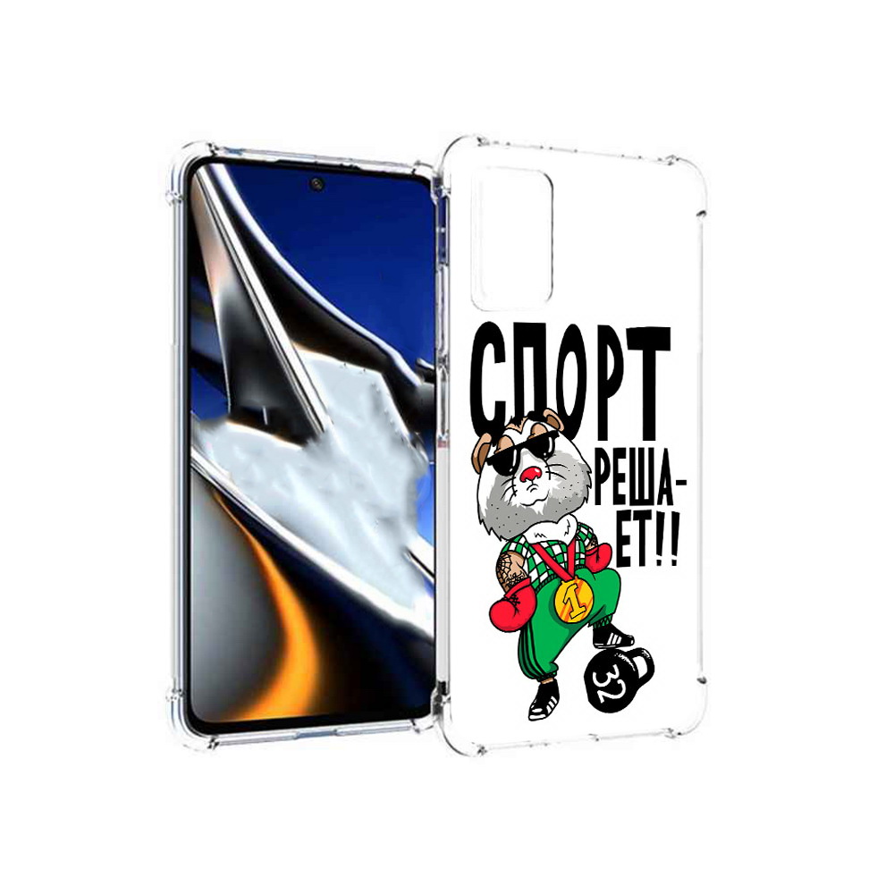 

Чехол MyPads Tocco для Xiaomi Poco X4 Pro 5G Спорт решает, Прозрачный, Tocco