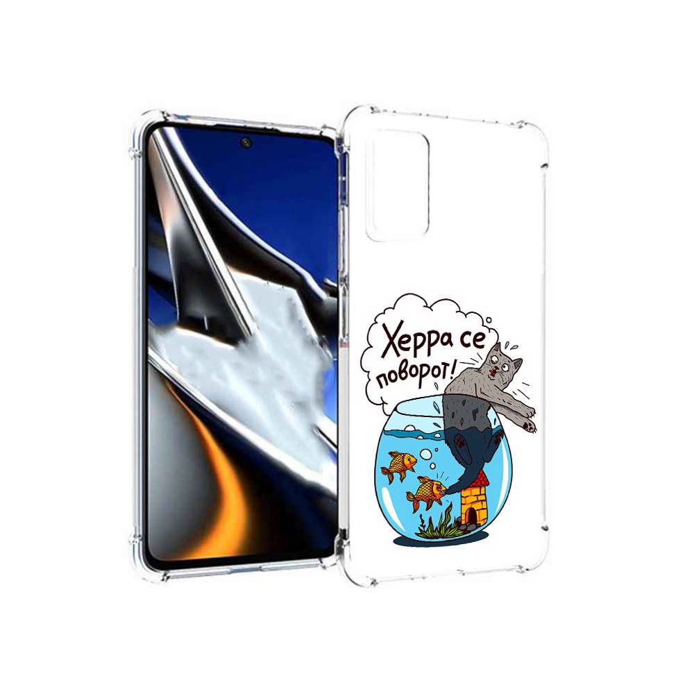 

Чехол MyPads Tocco для Xiaomi Poco X4 Pro 5G Рыбы с котом, Прозрачный, Tocco