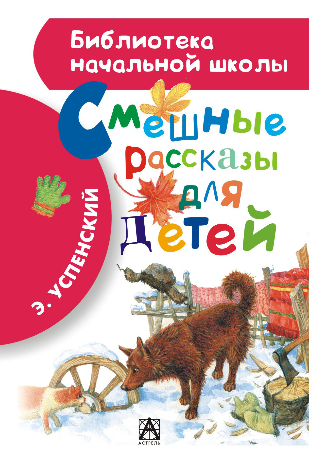 

Смешные рказы для детей