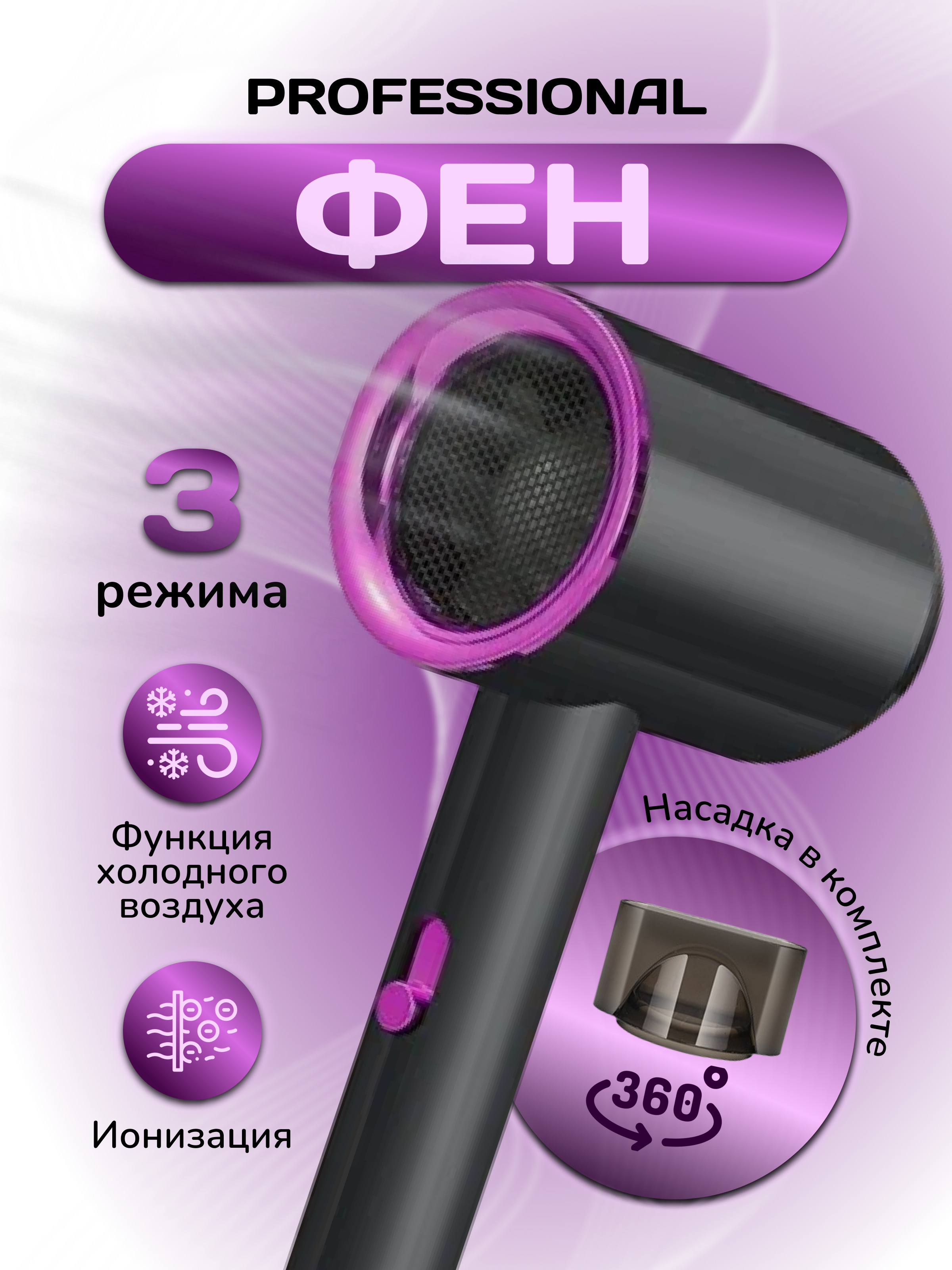 

Фен NoBrand Hair Dryer 1200 Вт серый, фиолетовый, Hair Dryer