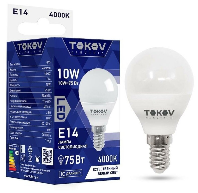 Лампа светодиодная 10Вт G45 4000К Е14 176-264В TOKOV ELECTRIC TKE-G45-E14-10-4K