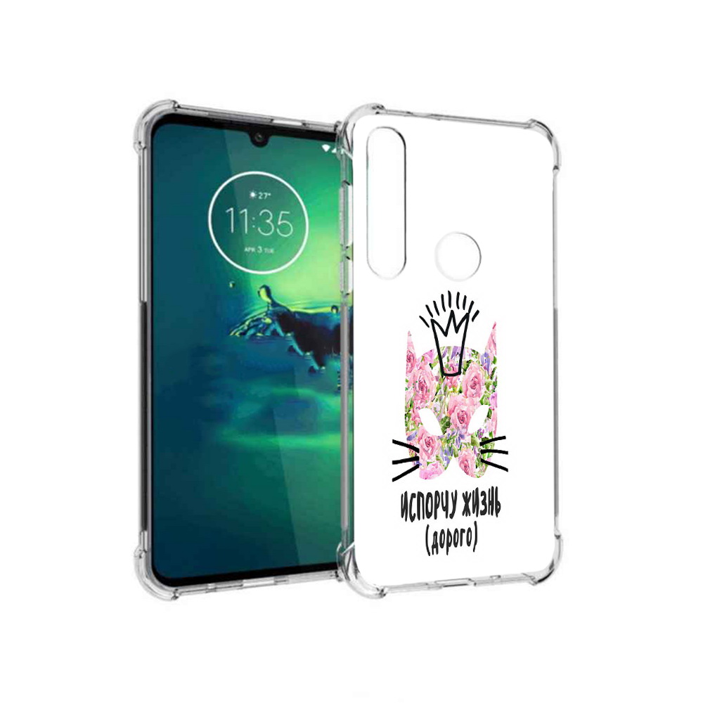 

Чехол MyPads Tocco для Motorola Moto G8 Plus испорчу жизнь дорого (PT227062.344.380), Прозрачный, Tocco