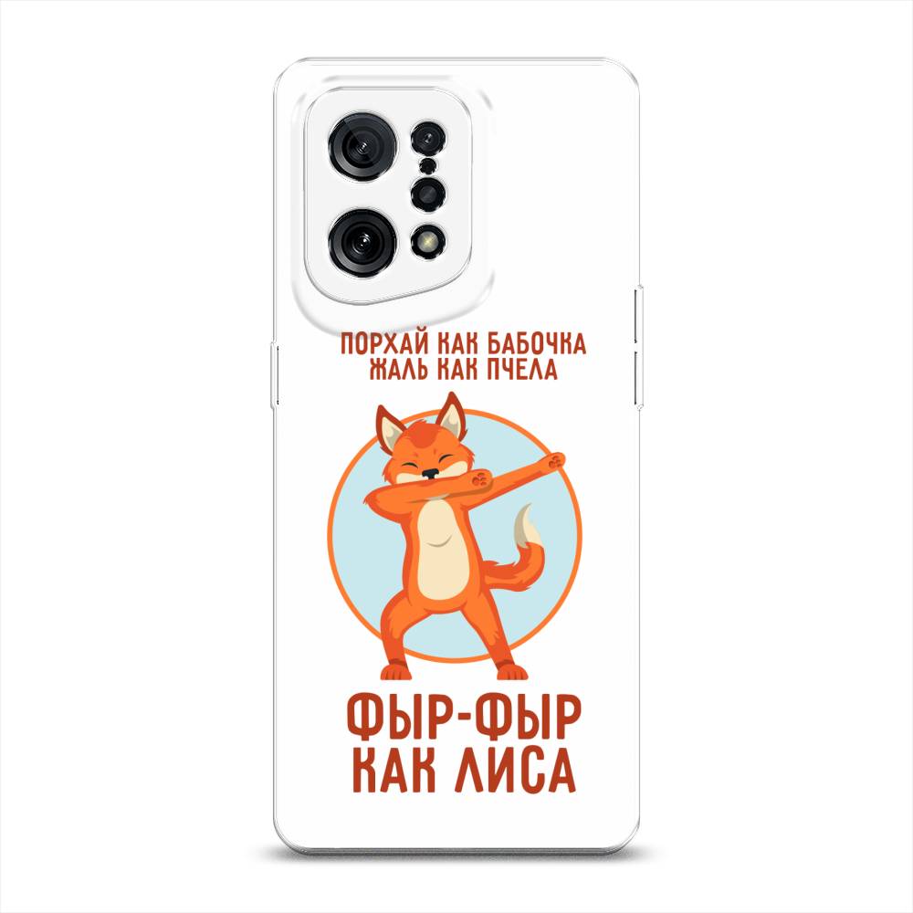 

Чехол Awog на Oppo Find X5 "Фыр-фыр как лиса", Разноцветный, 259750-2