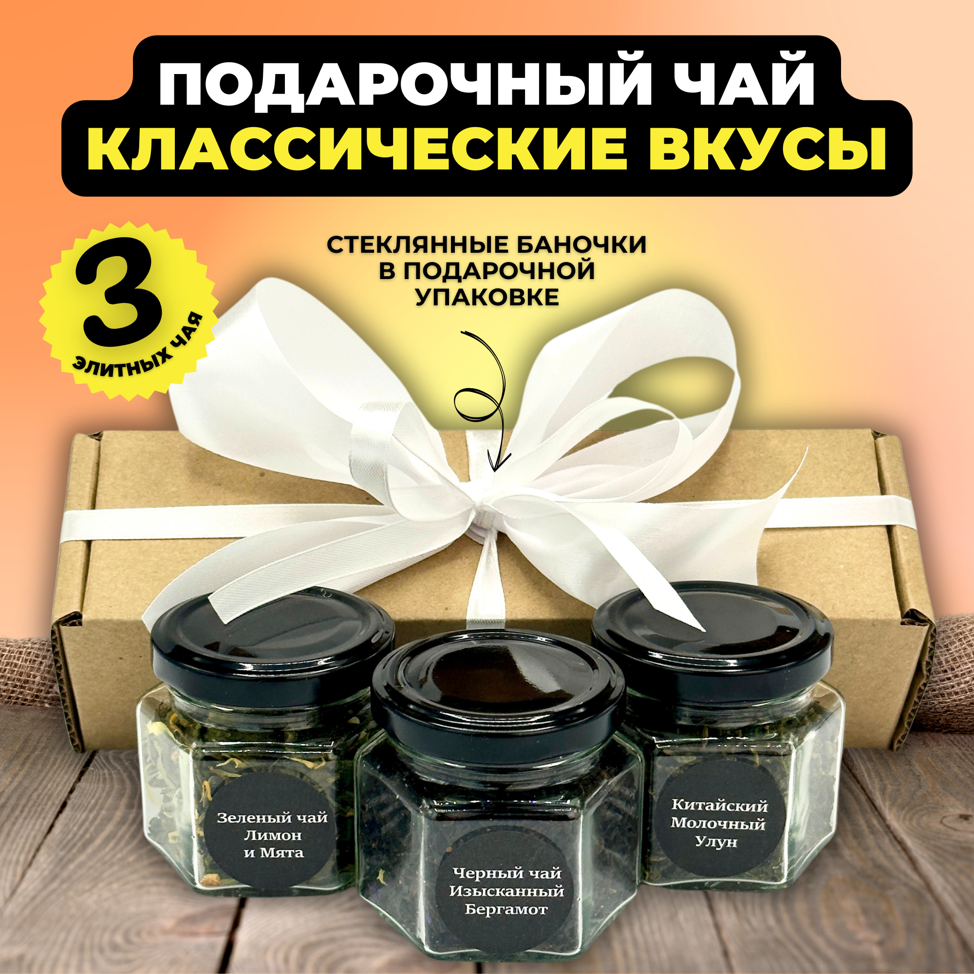 

Чайный набор Чайная Резиденция молочный улун, зеленый, черный, 595 г, Любой праздник