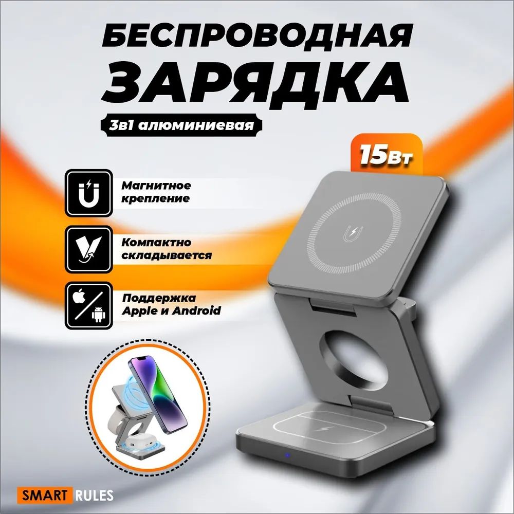 

Беспроводное зарядное устройство SmartiNext SN-iW-30G, Вт (SN-iW-30G), SN-iW-30G