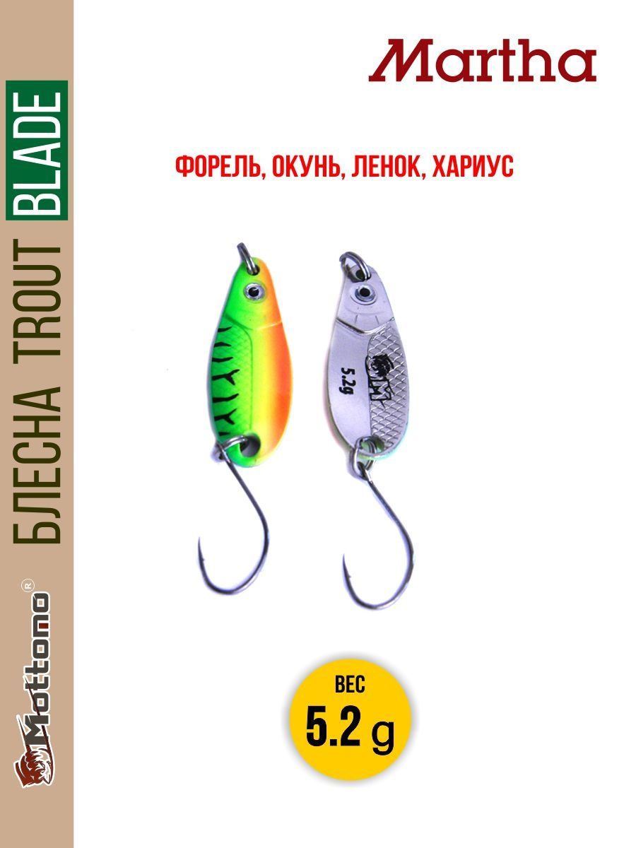 

Блесна Mottomo Trout Blade Martha 5.2g 028, Trout Blade Martha